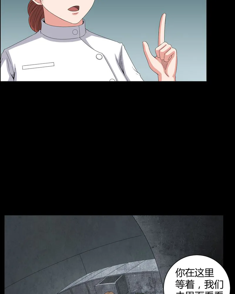 梦魇之旅漫画漫画,第22章：蛇化5图