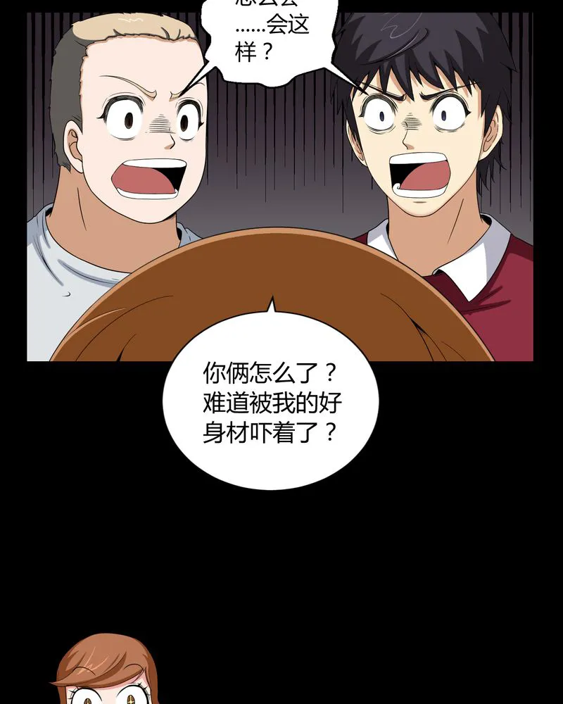 梦魇之旅漫画漫画,第9章：锁魂手印6图