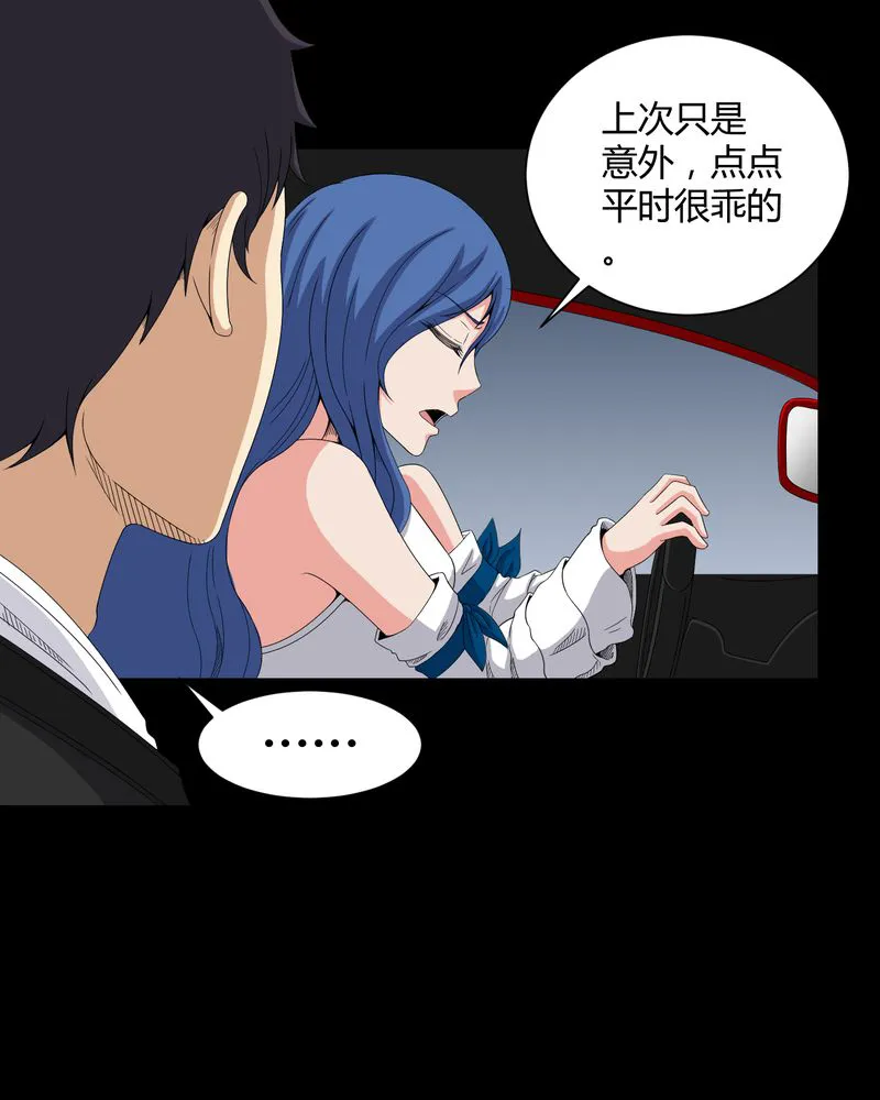 梦魇之旅漫画漫画,第25章：我是你妻子12图