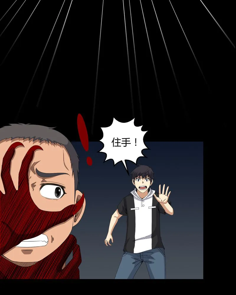梦魇之旅漫画漫画,第30章：恶灵23图