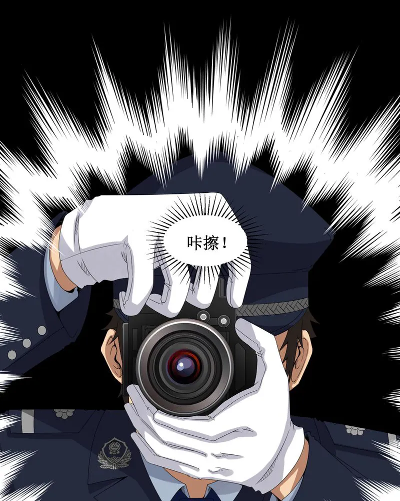 梦魇之旅漫画漫画,第14章：死神来了23图
