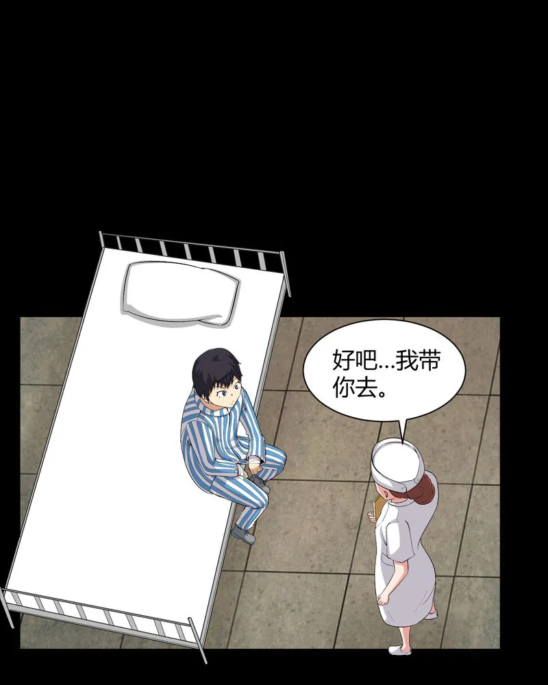 梦魇之旅漫画漫画,第20章：古人已去23图