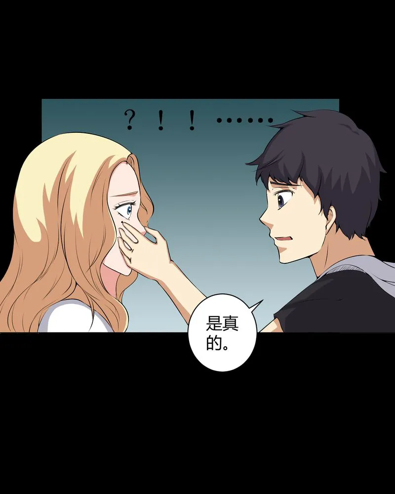 梦魇之旅漫画漫画,第44章：双胞胎12图