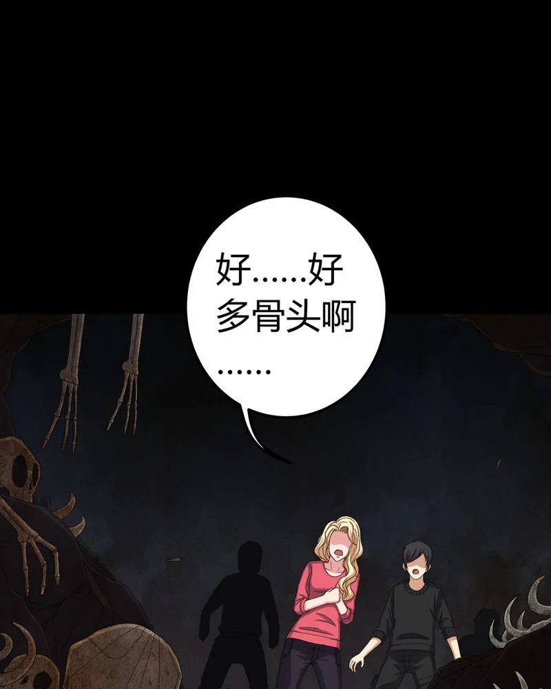梦魇之旅漫画漫画,第62章：埋骨地18图