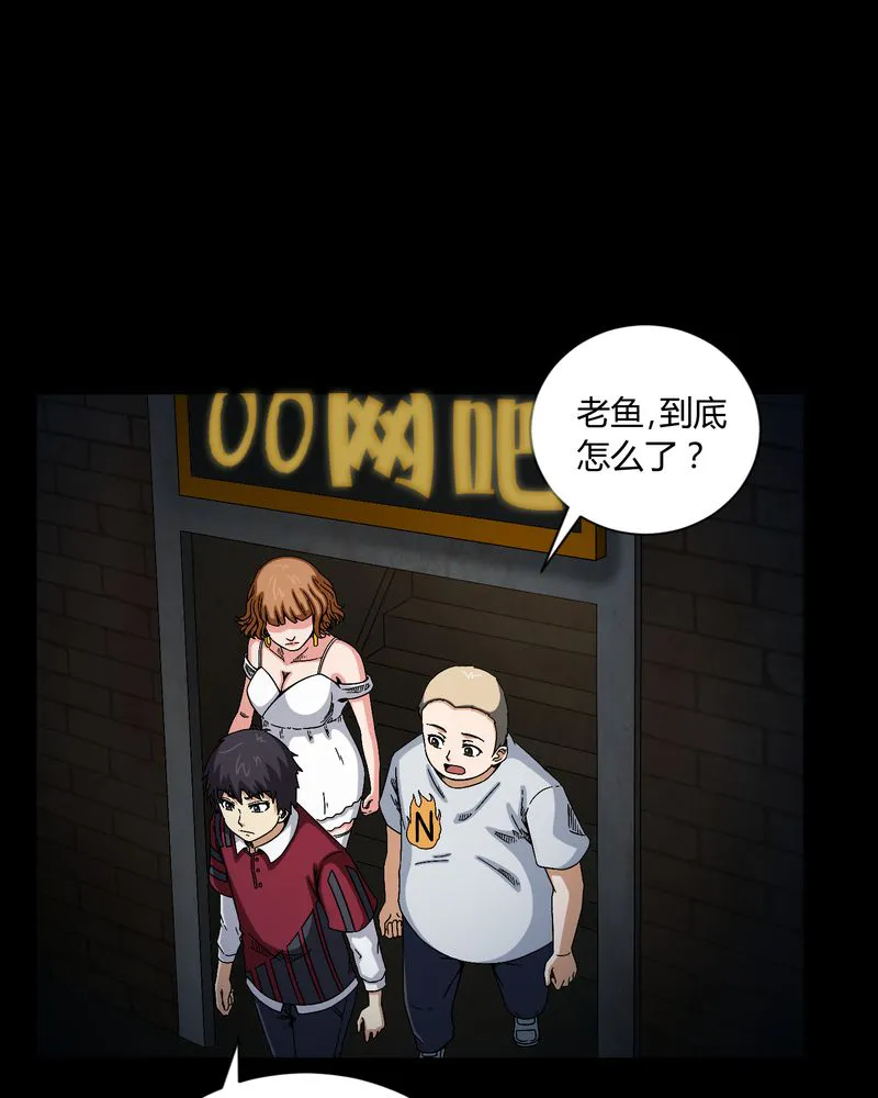 梦魇之旅漫画漫画,第8章：鬼来电23图