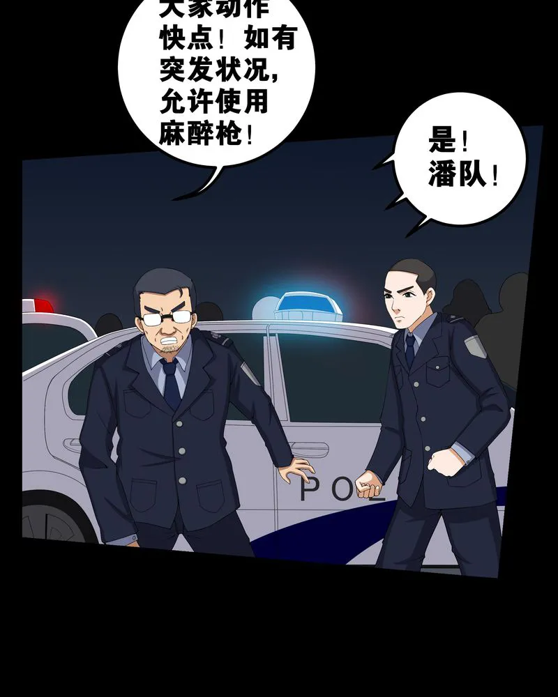 梦魇之旅漫画漫画,第55章：杀人狂19图