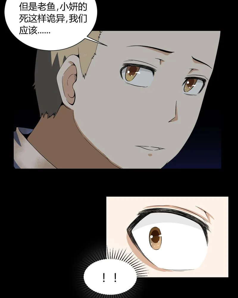 梦魇之旅漫画漫画,第6章：烧香拜佛6图