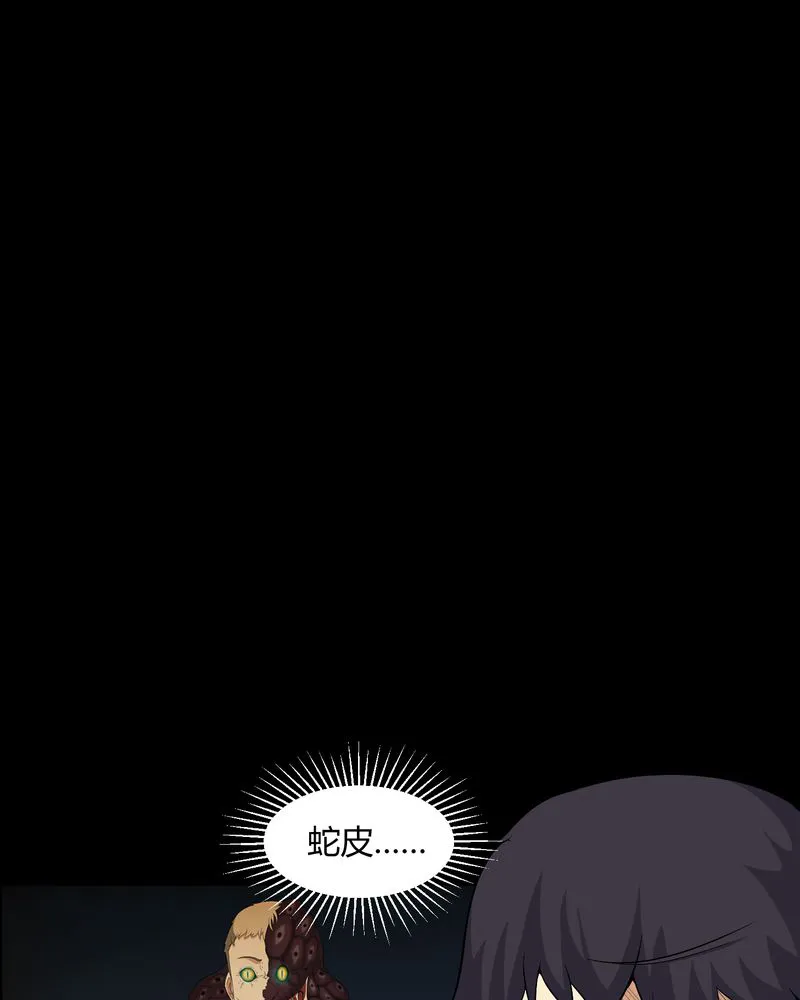 梦魇之旅漫画漫画,第27章：再见胖子9图