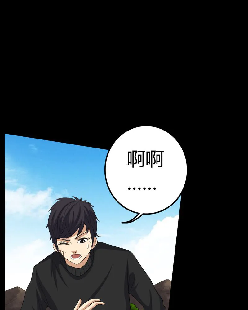 梦魇之旅漫画漫画,第71章：血雨25图