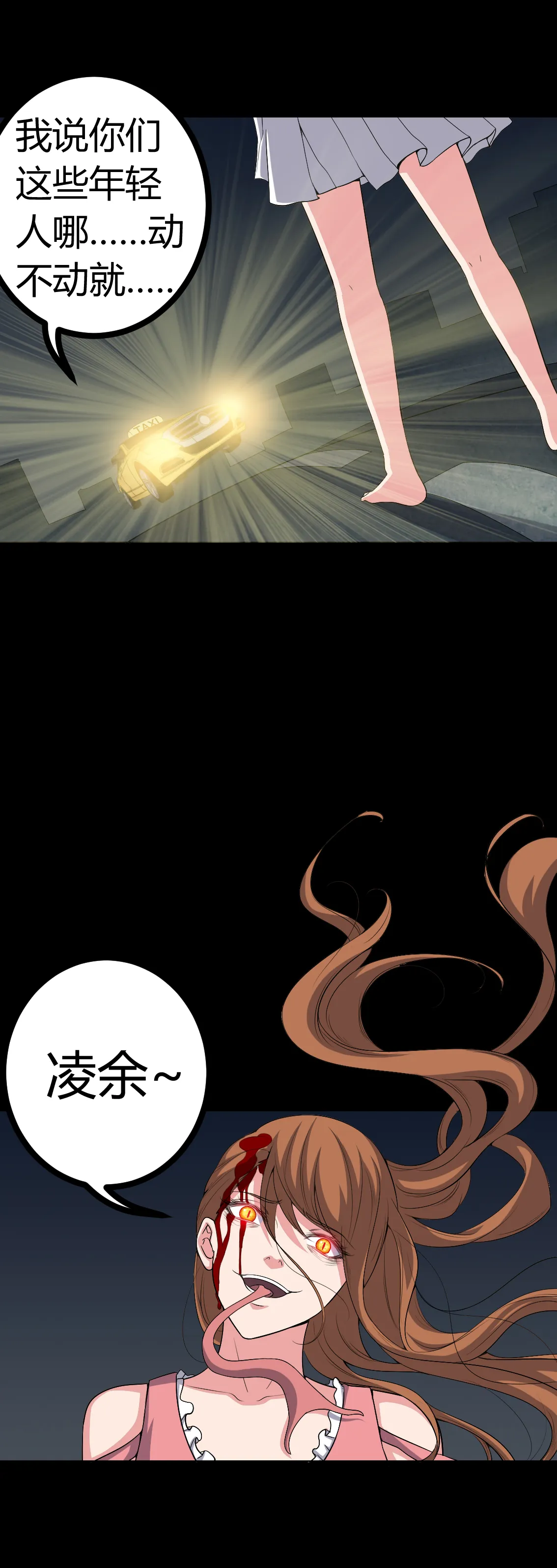 梦魇之旅漫画漫画,第76章：你被逮捕了！8图