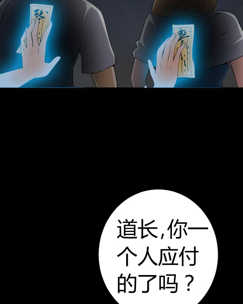 梦魇之旅漫画漫画,第79章：灵虚归来20图