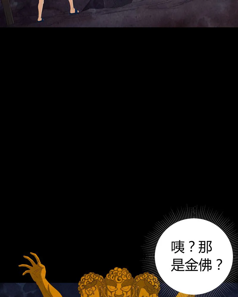 梦魇之旅漫画漫画,第58章：弑魂19图