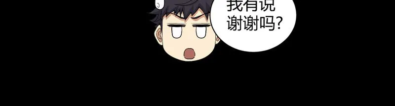 梦魇之旅漫画漫画,第25章：我是你妻子34图