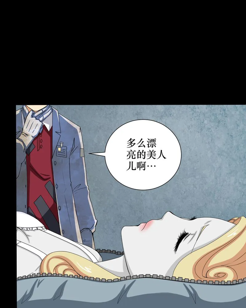 梦魇之旅漫画漫画,第1章：香奈儿女尸22图