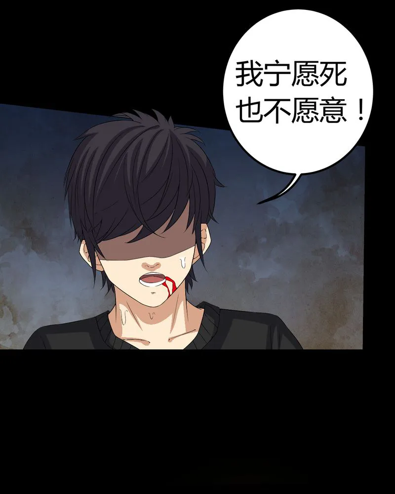 梦魇之旅漫画漫画,第66章：鬼将军再见27图