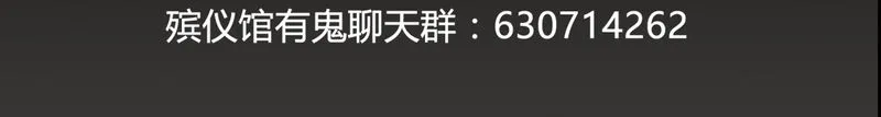 梦魇之旅漫画漫画,第83章：凌十八40图