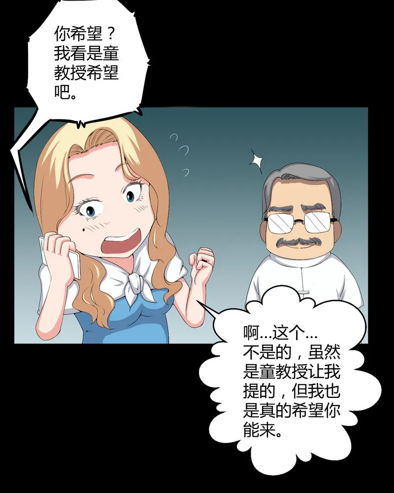 梦魇之旅漫画漫画,第54章：梦中预兆12图