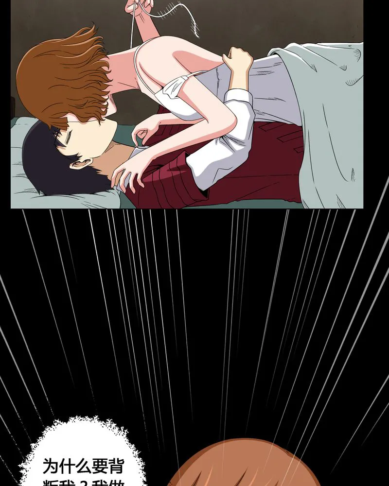 梦魇之旅漫画漫画,第10章：又死了一个7图