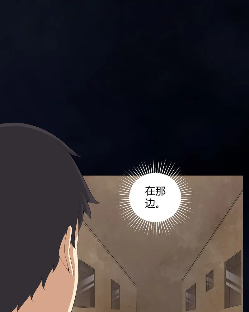 梦魇之旅漫画漫画,第54章：梦中预兆23图