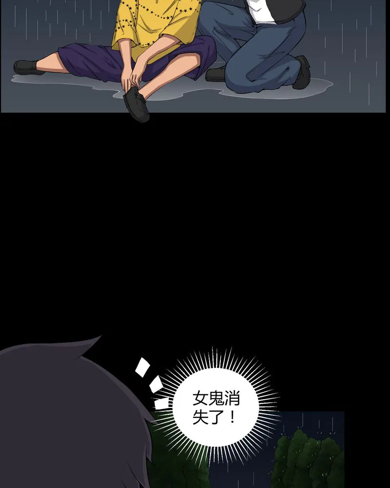 梦魇之旅漫画漫画,第42章：混乱之地4图