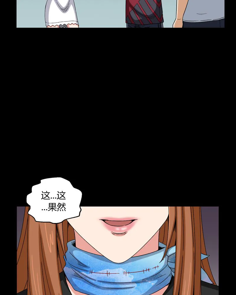 梦魇之旅漫画漫画,第9章：锁魂手印23图