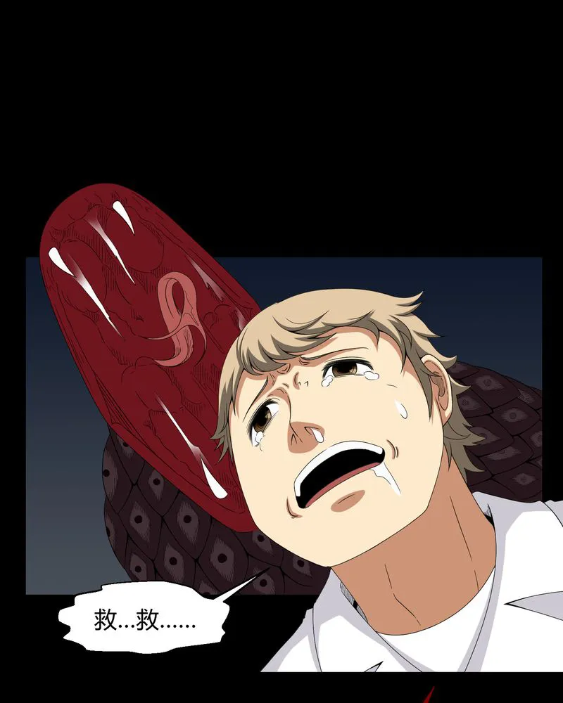 梦魇之旅漫画漫画,第23章：狂蟒之灾22图
