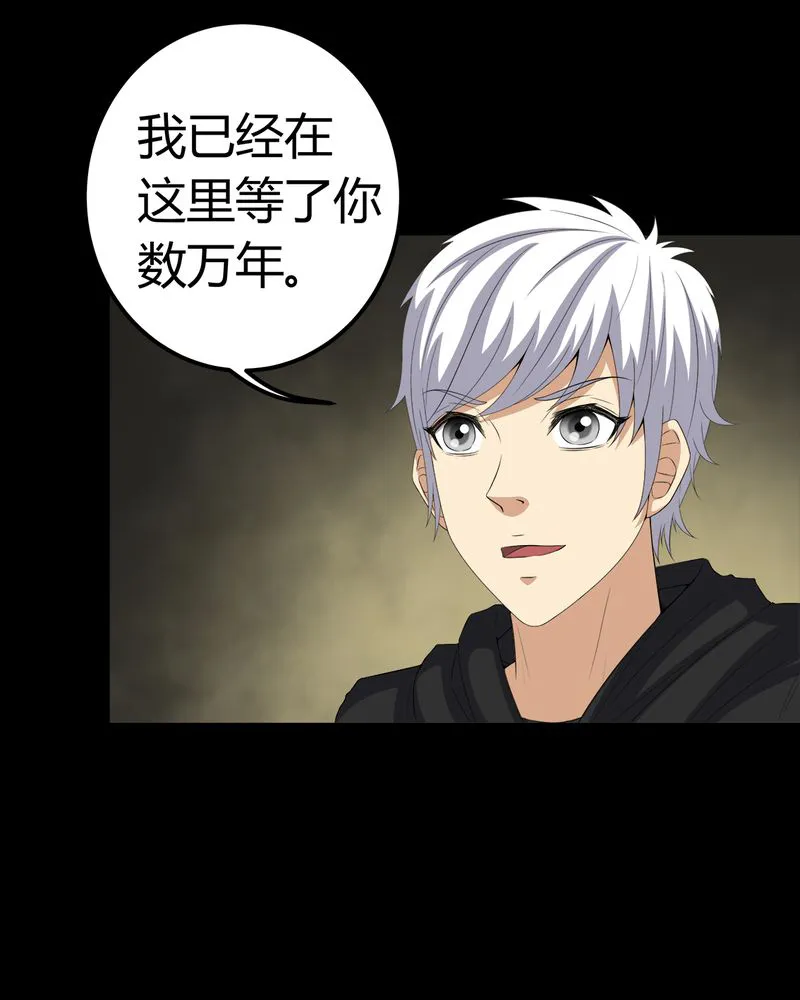 梦魇之旅漫画漫画,第70章：我是你的前世11图