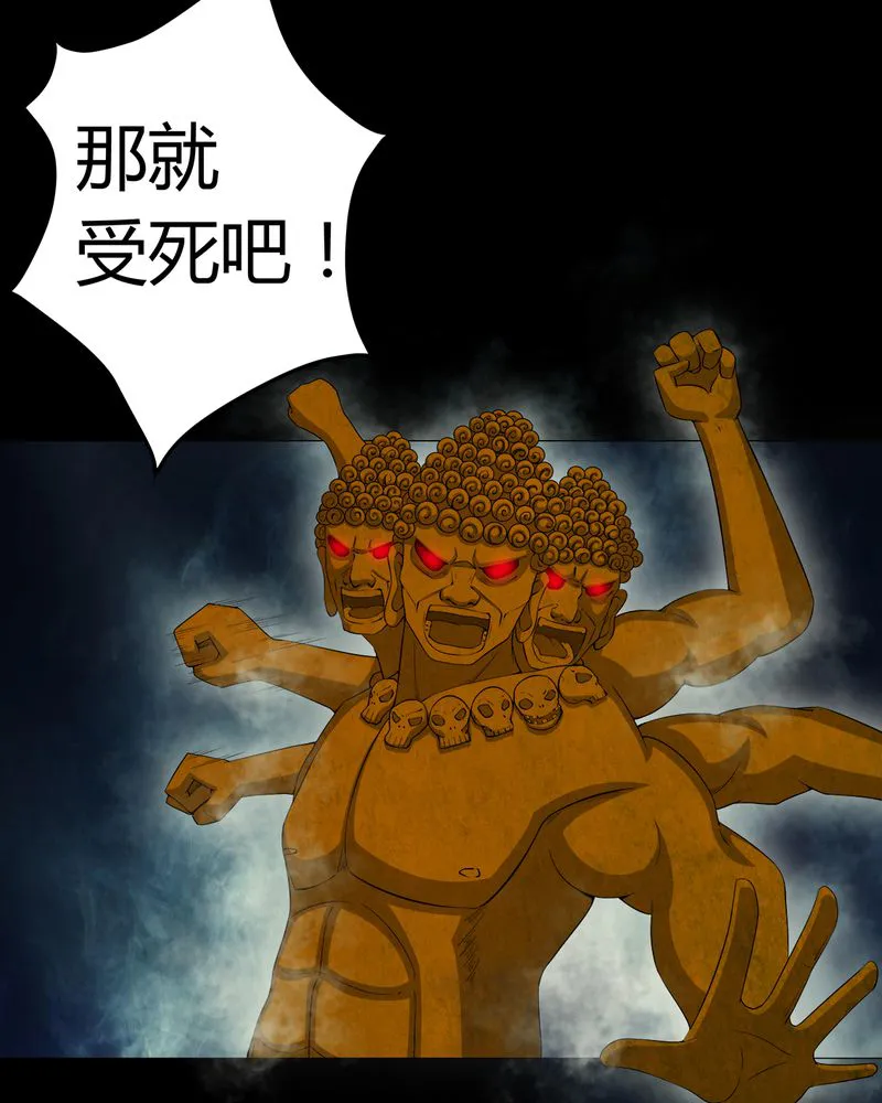梦魇之旅漫画漫画,第65章：三面邪尊18图
