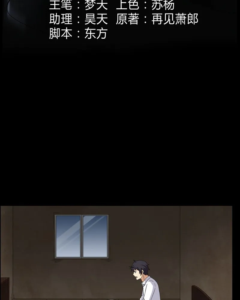梦魇之旅漫画漫画,第18章：死里逃生3图