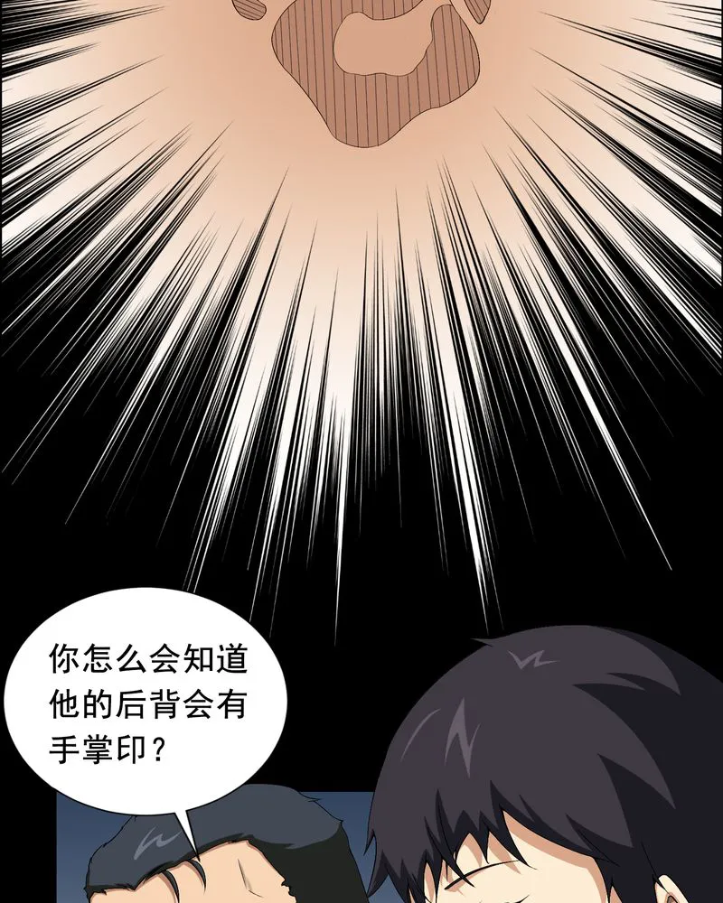梦魇之旅漫画漫画,第11章：和尚死了31图