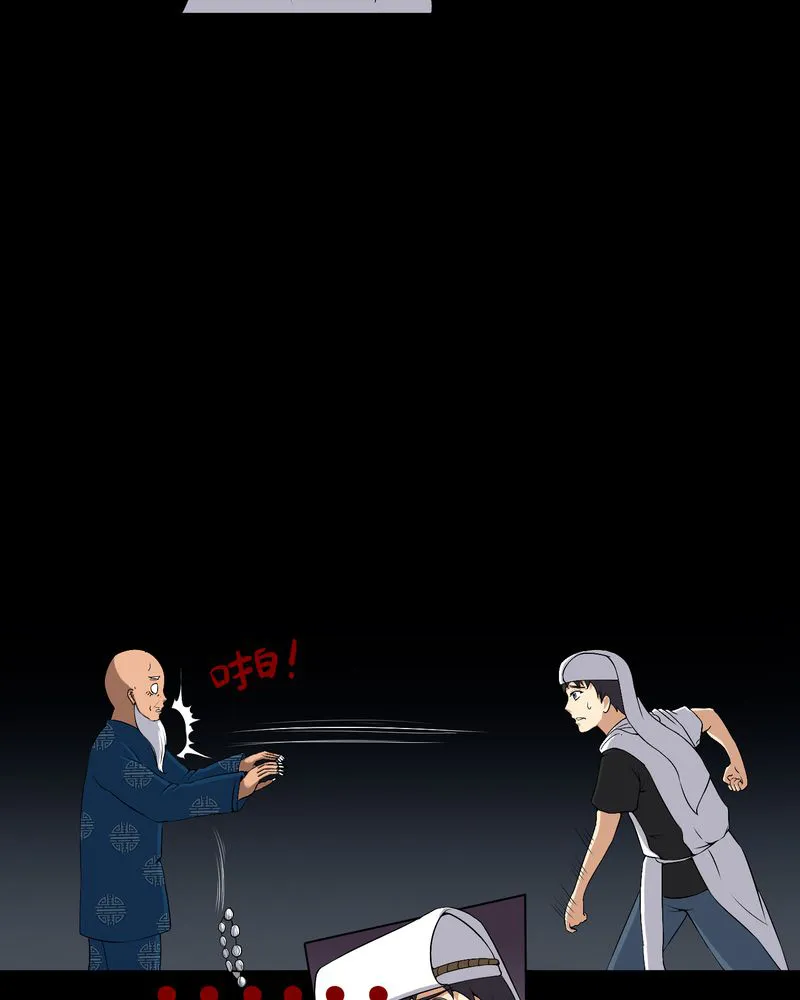 梦魇之旅漫画漫画,第38章：僵尸19图