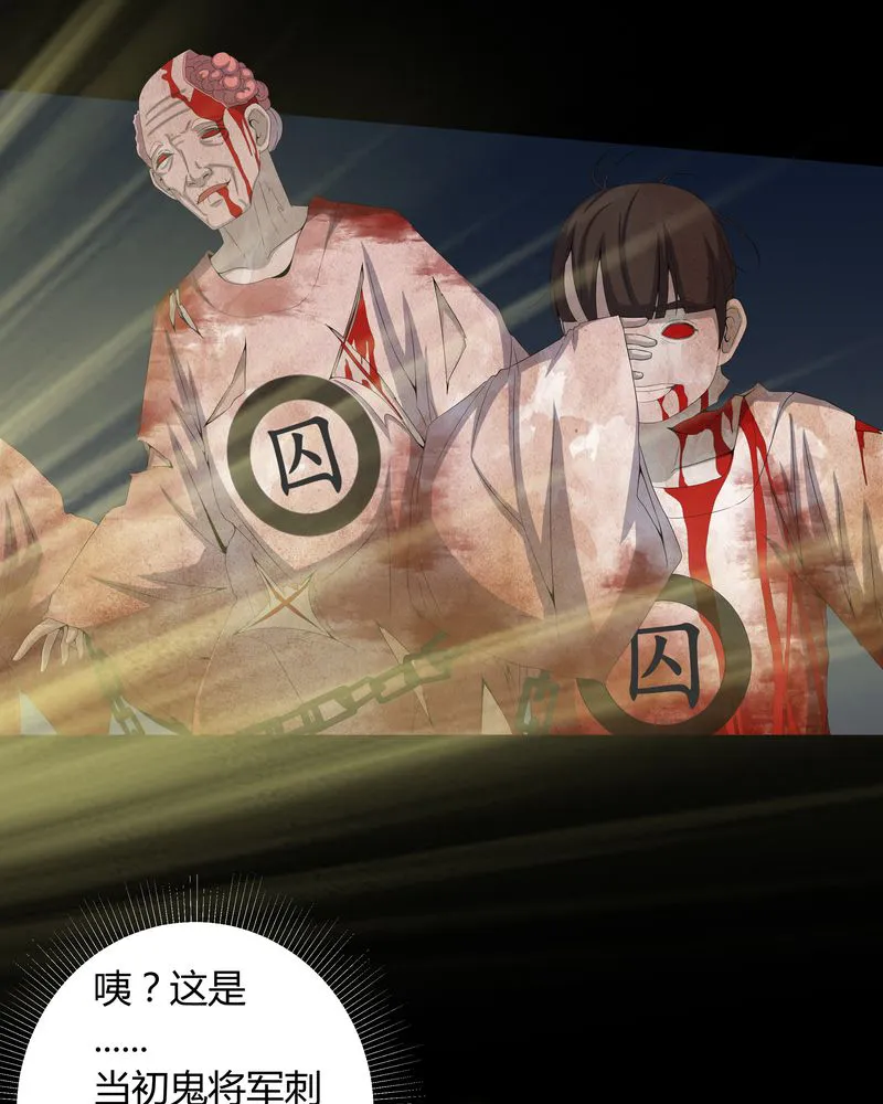 梦魇之旅漫画漫画,第57章：有鬼34图