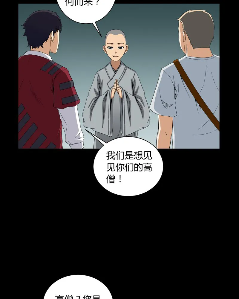 梦魇之旅漫画漫画,第6章：烧香拜佛25图