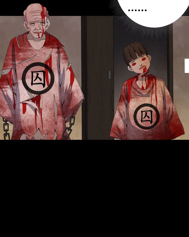 梦魇之旅漫画漫画,第57章：有鬼27图