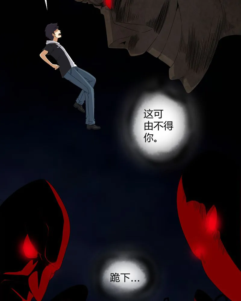 梦魇之旅漫画漫画,第48章：恶魂入梦31图