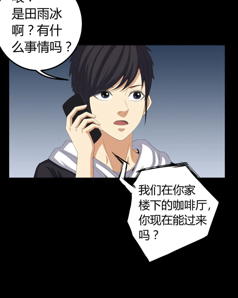 梦魇之旅漫画漫画,第59章：下墓8图