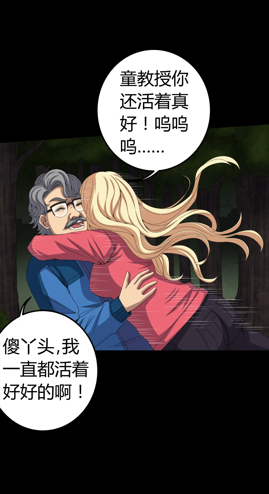 梦魇之旅漫画漫画,第72章：死而复生10图