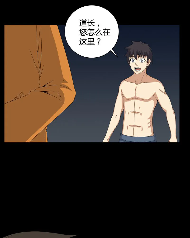 梦魇之旅漫画漫画,第43章：有缘人11图