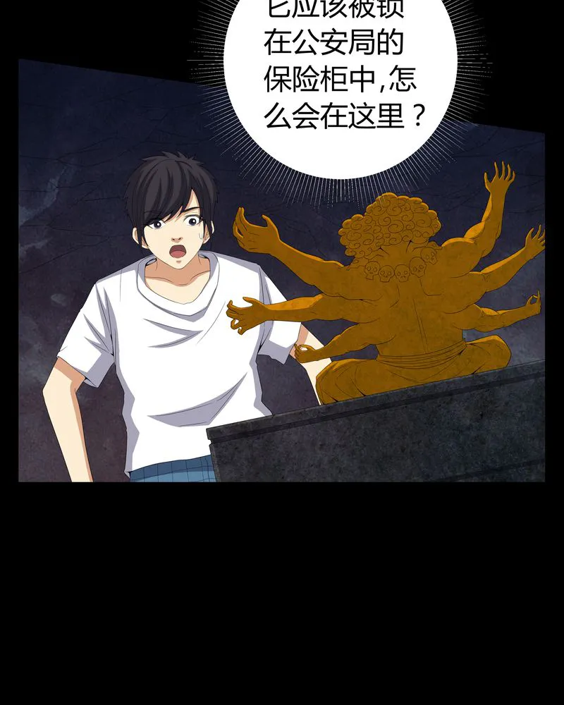 梦魇之旅漫画漫画,第58章：弑魂21图