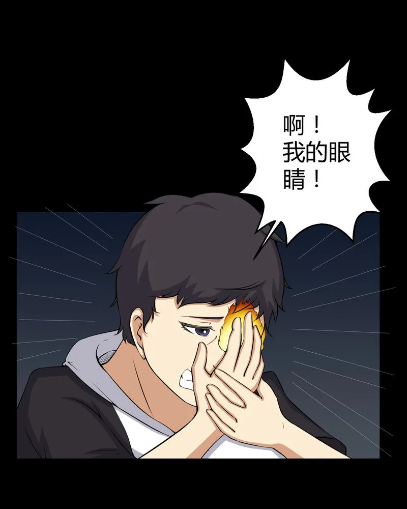 梦魇之旅漫画漫画,第46章：灵媒8图