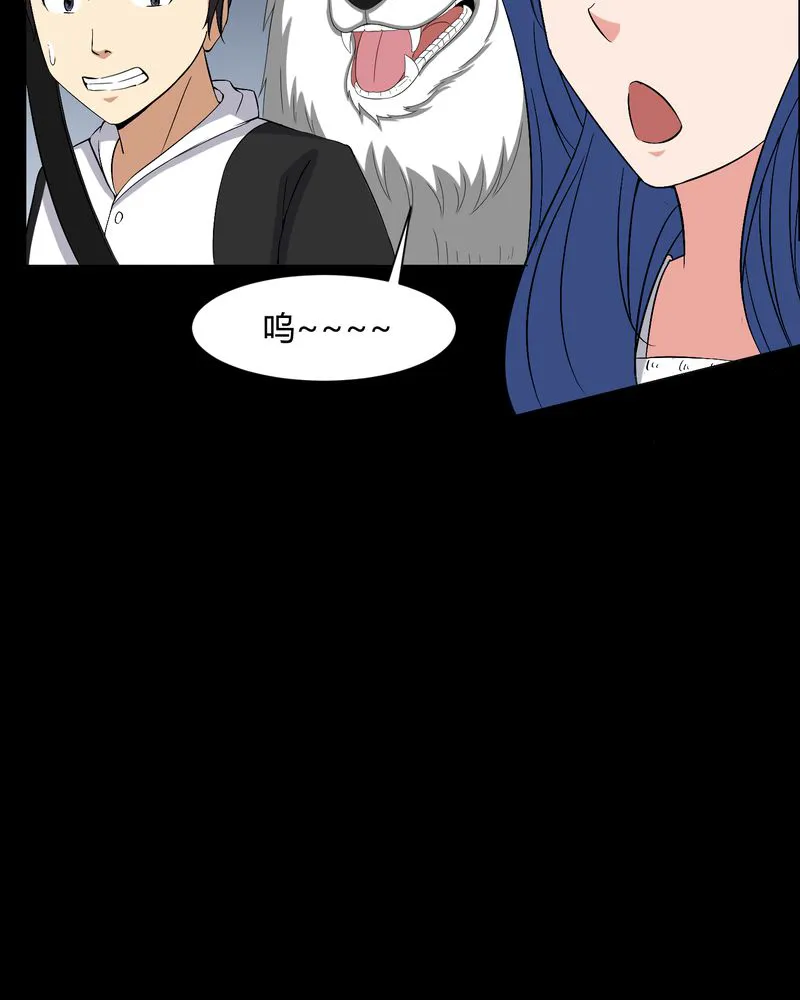 梦魇之旅漫画漫画,第25章：我是你妻子21图
