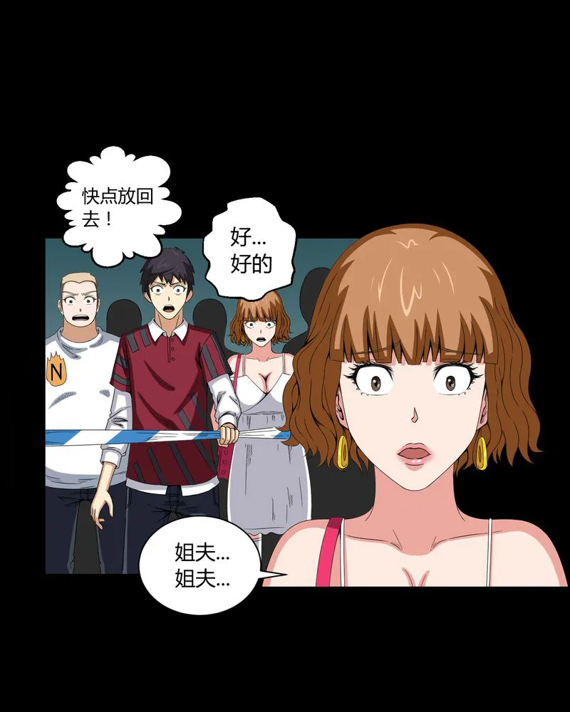 梦魇之旅漫画漫画,第10章：又死了一个22图