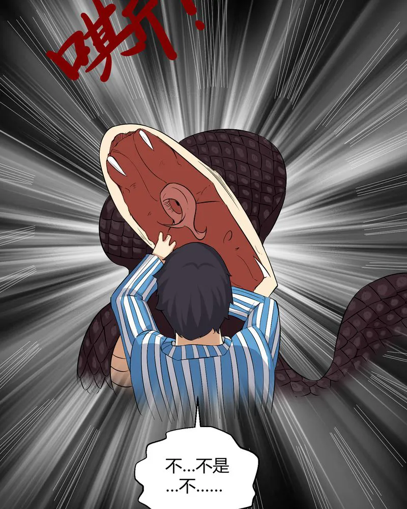 梦魇之旅漫画漫画,第24章：激战13图