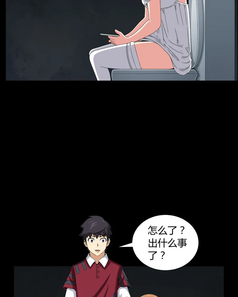 梦魇之旅漫画漫画,第15章：救我5图