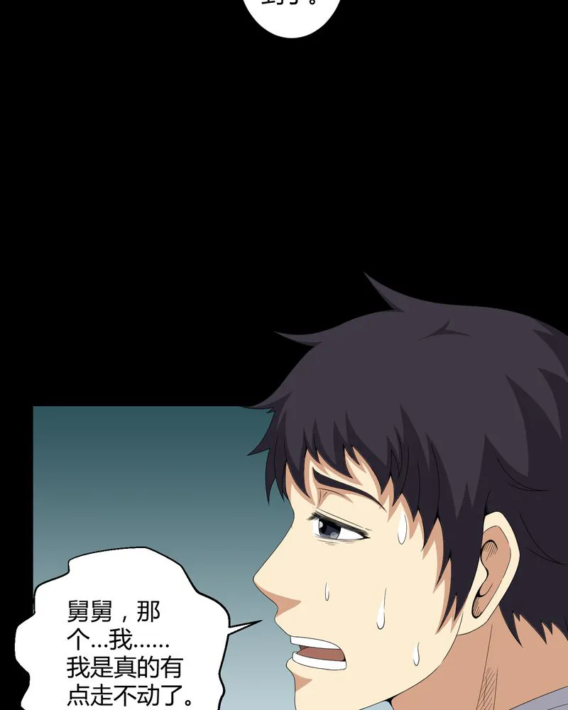 梦魇之旅漫画漫画,第32章：灵虚19图