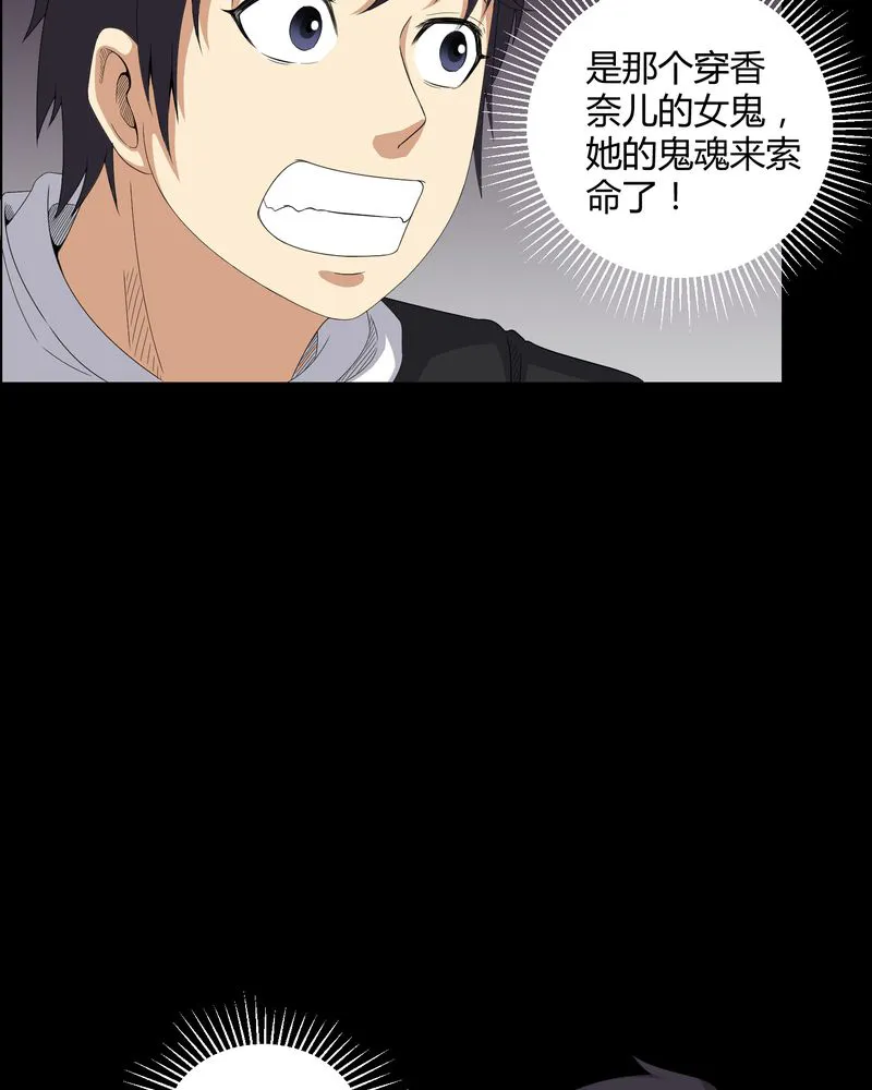 梦魇之旅漫画漫画,第41章：夜惊魂31图