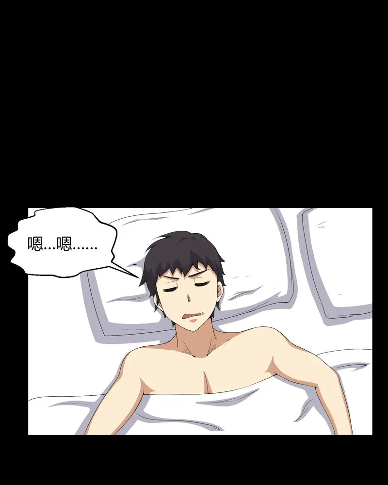 梦魇之旅漫画漫画,第54章：梦中预兆18图
