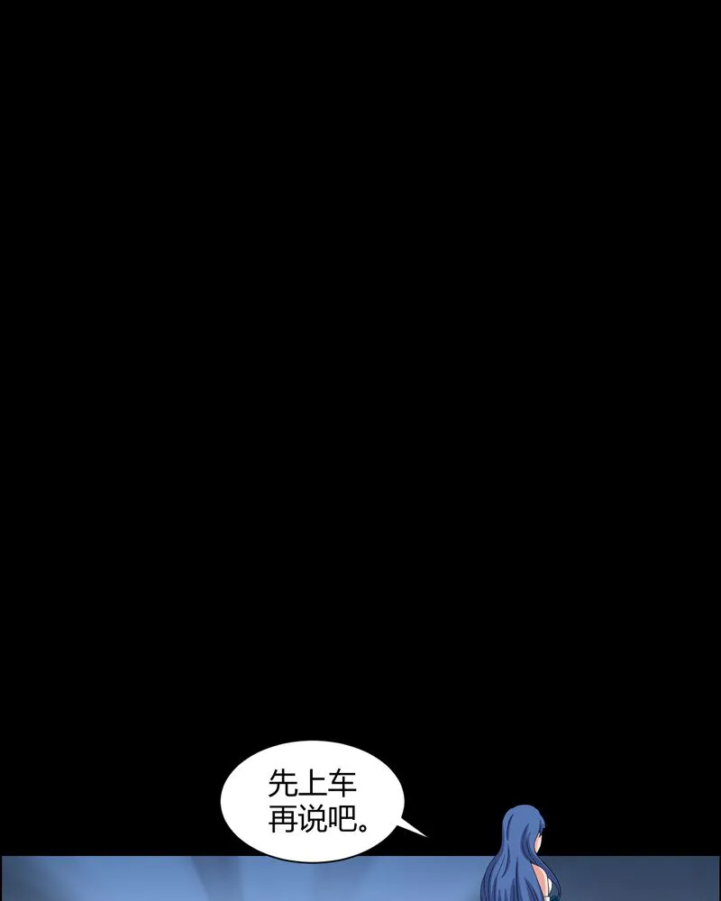 梦魇之旅漫画漫画,第25章：我是你妻子9图