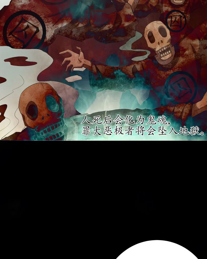 梦魇之旅漫画漫画,第69章：六道轮回30图