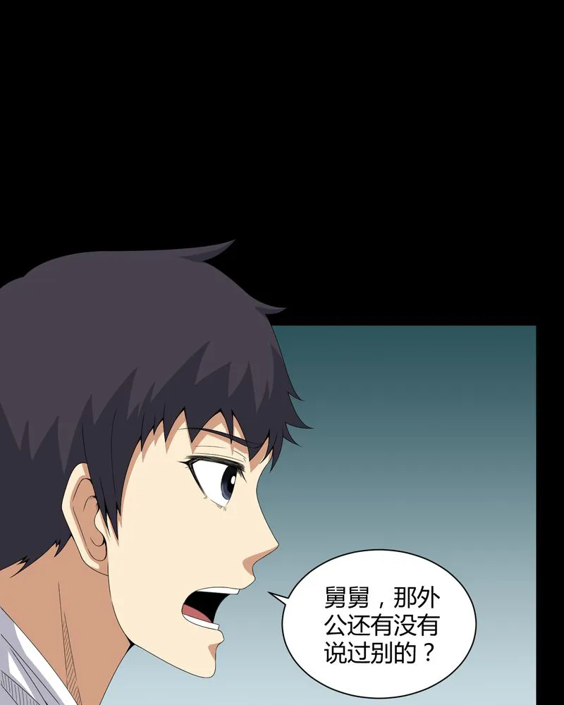 梦魇之旅漫画漫画,第28章：外公病重19图